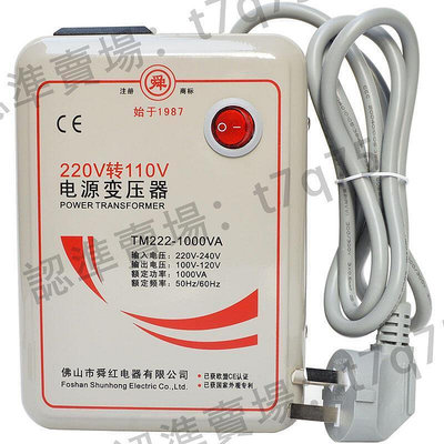 【現貨】1000W變壓器220V轉110V 110V轉220V 100V120V電源電壓轉換器