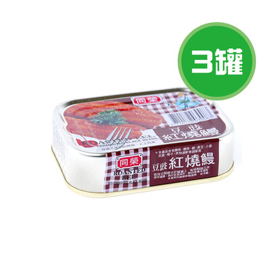 同榮 豆鼓紅燒鰻 3罐(100g/罐)