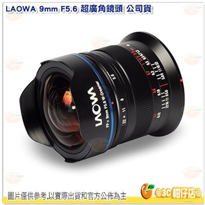 老蛙 LAOWA 9mm F5.6 超廣角鏡頭 公司貨 單眼 全片幅 LEICA M 銀鏡 適用