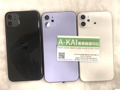 【Akai iphone11維修】iphone11背蓋玻璃破裂 / iphone11 機殼含後玻璃 維修零件