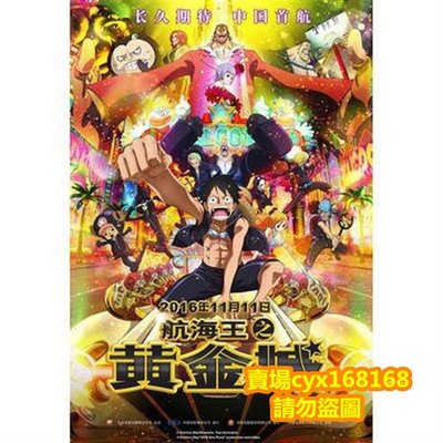 阿呆影視#卡通 海賊王劇場版 第13劇場 航海王之黃金城 DVD