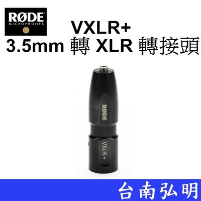 台南弘明 RODE VXLR+ 3.5MM 轉 XLR 轉接頭 正成公司貨