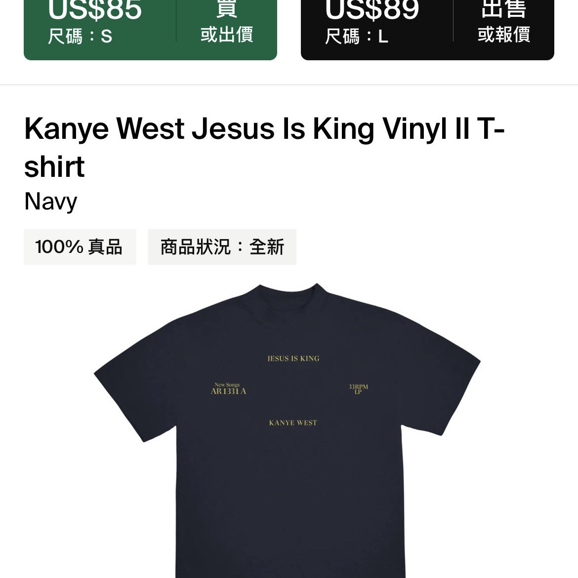 Kanye West Yeezy Jesus is king 限量期間限定系列Large 尺寸短袖長袖