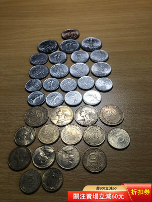 二手 日本回流，一共36枚法朗幣。其中10法郎1枚，5法郎3枚，1 古玩 擺件 老物件【紫竹齋】1782