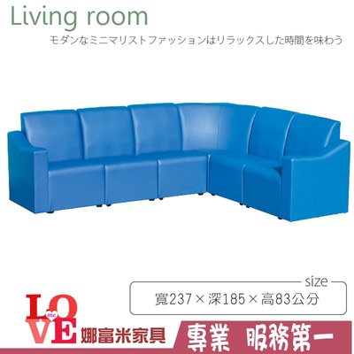 《娜富米家具》SE-324-20 L1KTV小型沙發-整組~ 含運價11400元【雙北市含搬運組裝】