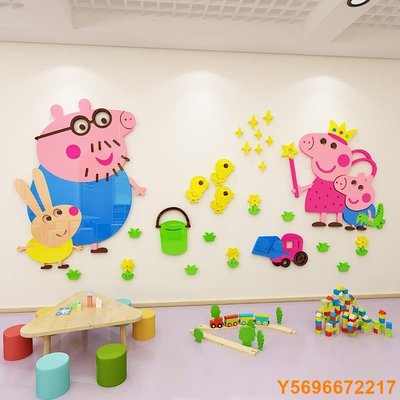 布袋小子【小魚在家 】 小豬佩奇3d立體亞克力牆貼兒童房間卡通動漫牆面佈置寶寶臥室裝飾