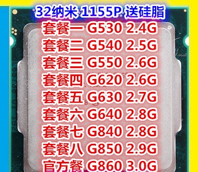 Intel G530 G540 G550 G620 G630 G640 G840 G850 G860 1155cpu