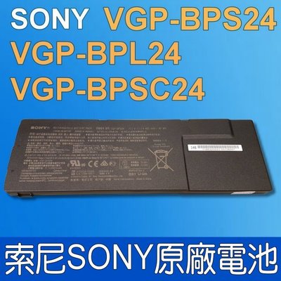 保三 SONY VGP-BPS24 原廠電池 VAIO VPC-SB190X SB19FJ/B SB19GG 索尼