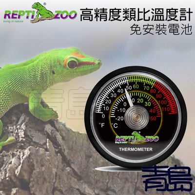 Y。。。青島水族。。。RT01中國REPTI ZOO瑞皮-高精度類比溫度計 指針式 機械式 爬蟲箱 免電池