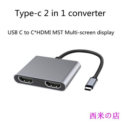 西米の店Usb 集線器 C 型轉 HDMI 2 合 1 雙 HDMI 集線器 4K 高清顯示屏雙屏顯示 HDMI 兼容分配