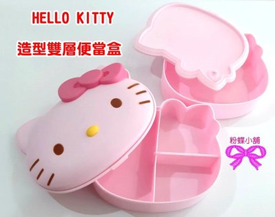 【粉蝶小舖】粉色 HELLO KITTY 造型便當盒/雙層便當盒/全新