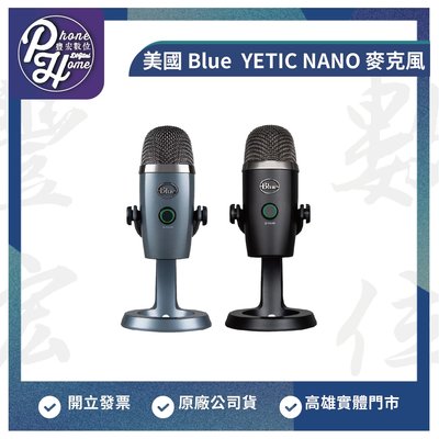 高雄 光華/博愛 美國 Blue YETI Nano 小雪怪麥克風  專業USB麥克風 高雄實體門市
