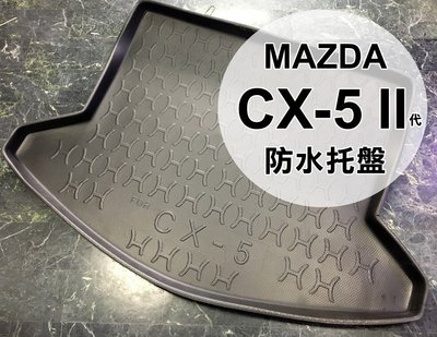 【阿勇的店】MAZDA CX-5 二代目 大改款CX5專用 後箱墊 行李箱墊 立體式防水托盤 現貨 另售EVA蜂巢式