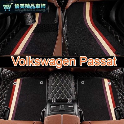 適用Volkswagen Passat B5 B6 B7 B8  PEV Variant GTE雙層全包腳踏墊-優美精品車飾