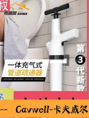 Cavwell-馬桶疏通器捅馬桶吸工具廁所管道堵塞一炮通高壓氣強力下水道疏通-可開統編