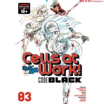 【預售】 Cells At Work Code Black 3細胞在工作黑色代碼3 細胞故事科幻小說漫畫書籍·奶茶書籍