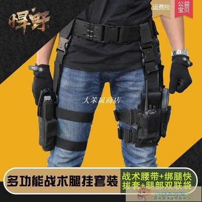 戰術包多功能戰術腿包腰包CS工具掛包腰帶綁腿-促銷