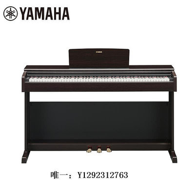 電子琴Yamaha/雅馬哈 YDP-144/145 ARIUS系列 電子鋼琴練習琴