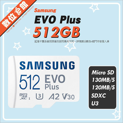 台灣三星公司貨發票 Samsung MicroSDXC EVO Plus 512G 512GB TF記憶卡 4K U3
