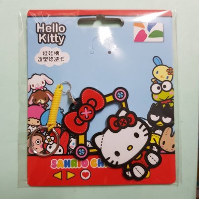 【卡博館】娃娃機造型悠遊卡-HELLO KITTY-080504