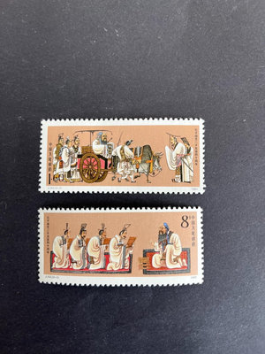 【二手】J162孔子郵票 郵票 票據 收藏【雅藏館】-591