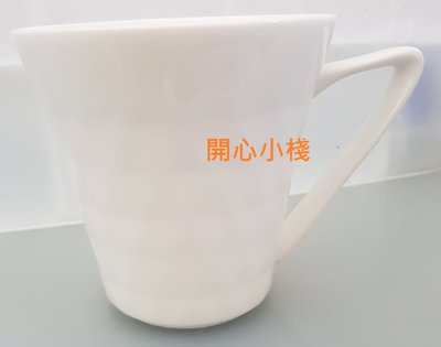 開心小棧~ 白地菱格馬克杯 純白 白色 簡約 牛奶杯 咖啡杯 茶杯 陶瓷杯