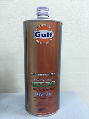 【小皮機油】GULF 海灣 ARROW GT20 0W20 0W-20 (PAO + ESTER) 性能版 一公升裝