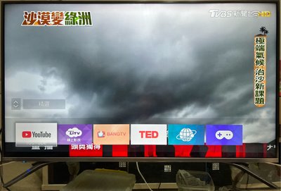 ❌便宜賣2019年製 9成新TOSHIBA東芝六真色43吋4K HDR連網液晶電視 (43U6840VS)