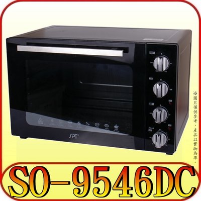 《三禾影》SPT 尚朋堂 SO-9546DC 商用雙層隔熱旋風大烤箱 46公升【另有SO-9232D】