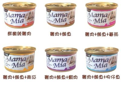 SNOW的家【24罐組$528】聖萊西 Seeds MamaMia 貓餐罐 六種口味 85g*24罐 (多種口味)