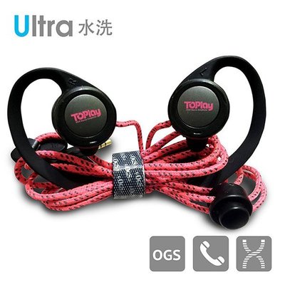 【TOPlay聽不累 】懸浮式水洗運動耳機/防水耳機 (陽光紅)