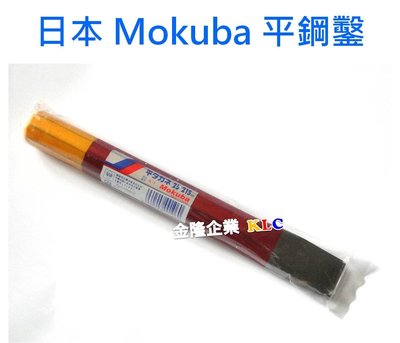 【上豪五金商城】日本製 MOKUBA 木馬牌 平鑿 5/8吋(16mm) x180mm  平鋼鑿 切割鋼鑿