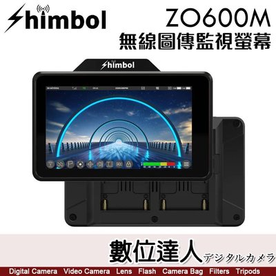【數位達人】Shimbol ZO600M 無線圖傳監視螢幕 / HDMI 無風扇 無噪音 觸控螢幕 無線圖傳 監視螢幕