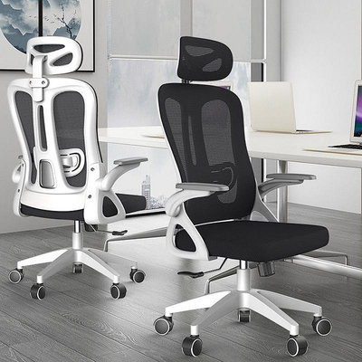 電腦椅洞窩艾星電腦椅家用辦公舒適久坐辦公室員工升降可調節電競椅子