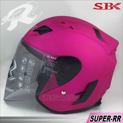 SBK R帽 SUPER-RR 消光桃紅 3/4罩 半罩 安全帽 雙D扣 強化耐磨｜23番 快拆鏡片 內襯可拆