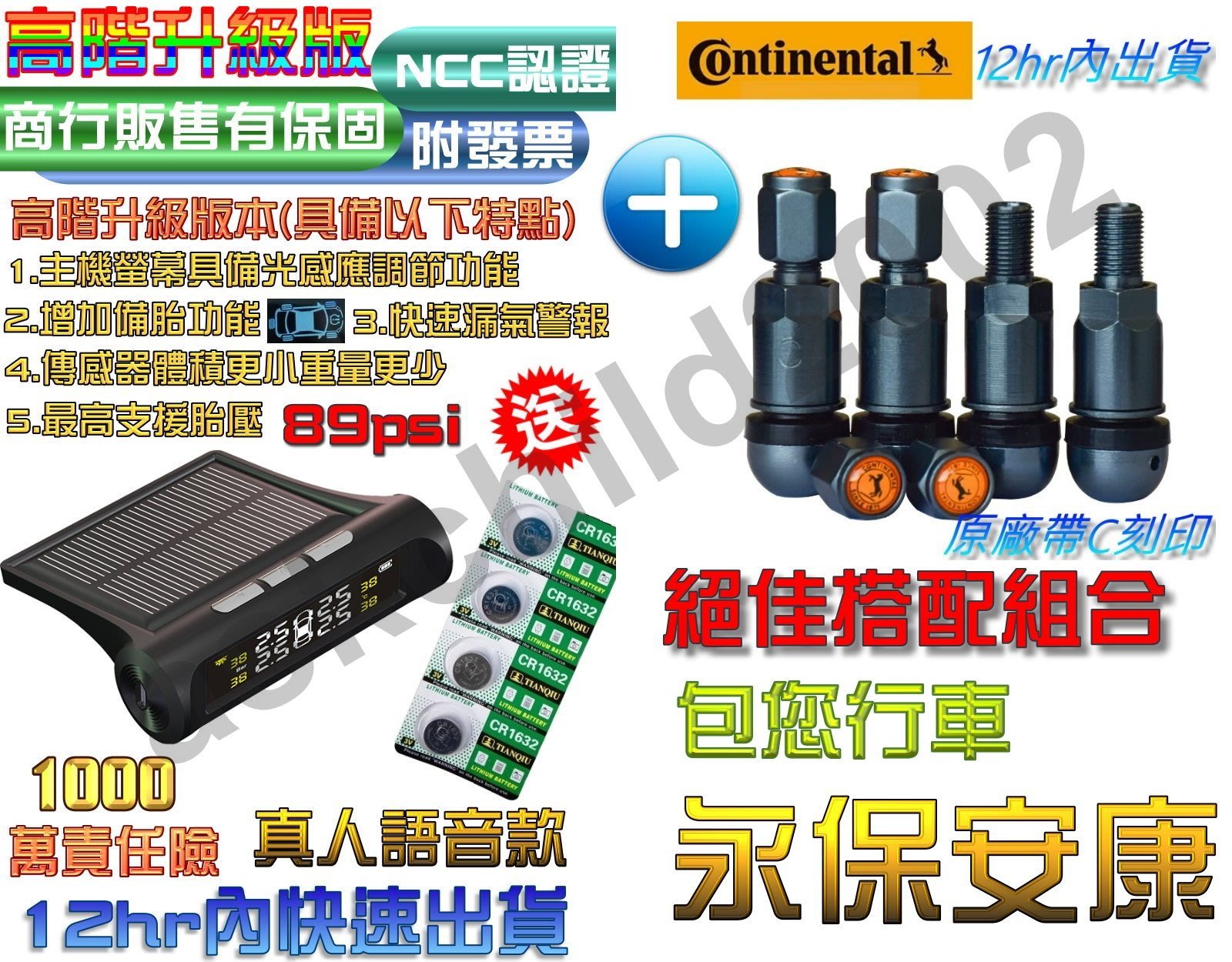 高階升級真人語音版彩色屏太陽能胎壓偵測器tpms 金屬氣嘴組合價 Yahoo奇摩拍賣