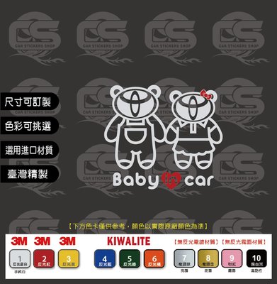 ﹝CS車貼小舖﹞NISSAN baby in car 貼紙