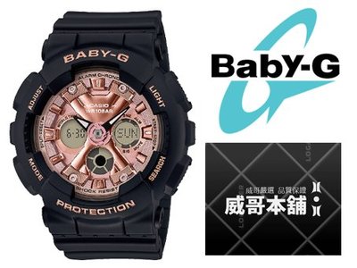 【威哥本舖】Casio原廠貨 Baby-G BA-130-1A4 玫瑰黑金雙顯女錶 BA-130