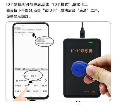 超低價·現貨NFC雙頻讀寫器ICID門禁卡讀卡器複製器萬能拷貝配卡機電梯卡模擬LJJ