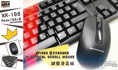 [沐印國際] 附發票 XIGMATEK XK-100 富鈞 鍵鼠組 文書 遊戲 電腦周邊 配件 中文鍵盤 win10