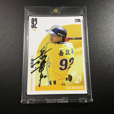 CPBL 中信兄弟象 中華隊 外野手(岳政華)卡面親筆簽名卡。棒球 簽名球卡 球員卡.2