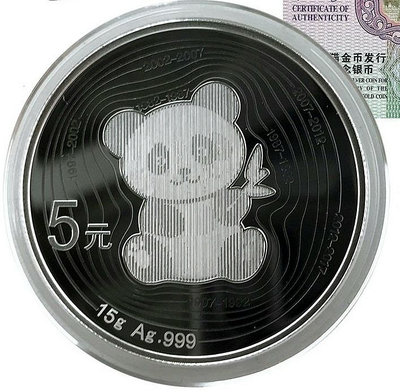 2017年熊貓金幣發行35周年銀幣