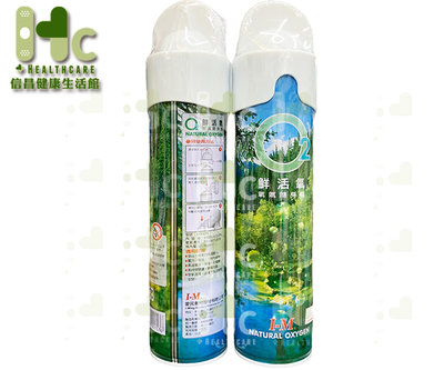 O2鮮活氧 氧氣隨身瓶 8000c.c/單罐（OO-076）~台灣製造~ 純氧隨身瓶 氧氣隨身瓶 氧氣瓶