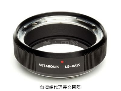 Metabones專賣店:Hassleblad - Leica S(萊卡;Leica S;哈蘇;HB;S1;S2;轉接環)