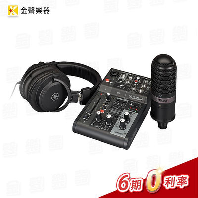 【金聲樂器】YAMAHA AG03MK2 LSPK 網路直播套組 黑/白色 麥克風 混音器 耳機 保固一年