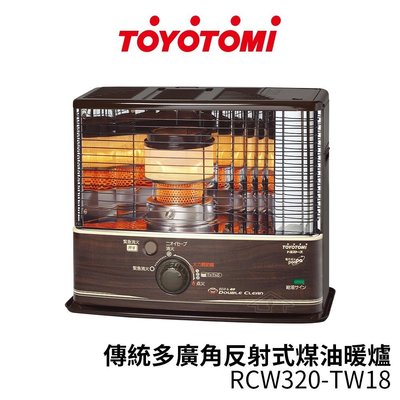 日本TOYOTOMI 傳統多廣角反射式煤油暖爐 RCW320-TW18