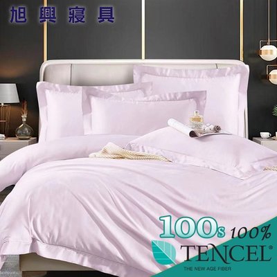 【旭興寢具】TENCEL100%100支純素色天絲 雙人5x6.2尺 薄床包舖棉兩用被四件式組-淺灰紫
