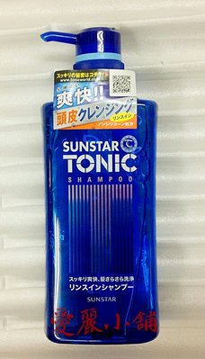 日本 三詩達 SUNSTAR TONIC 清涼薄荷 雙效洗髮精~520ml ※愛麗小舖
