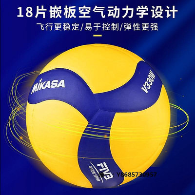 排球FIVB官方mikasa米卡薩排球v200w女排室內比賽排球v300W-V330W軟式排球