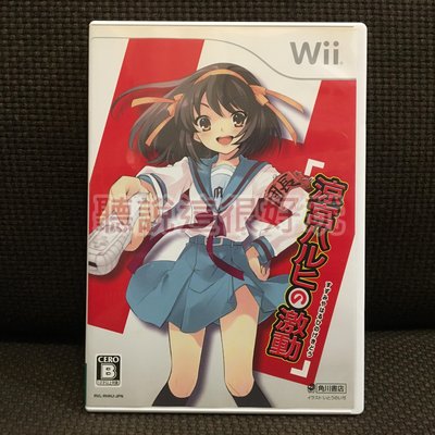 Wii 涼宮春日的激動 日版 正版 遊戲 33 W394